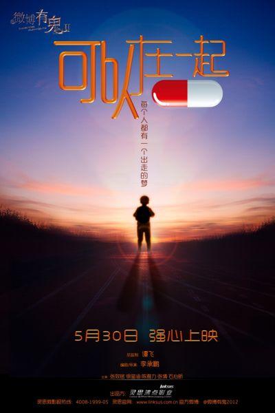 魏恩加腾师范学院学士成绩单
